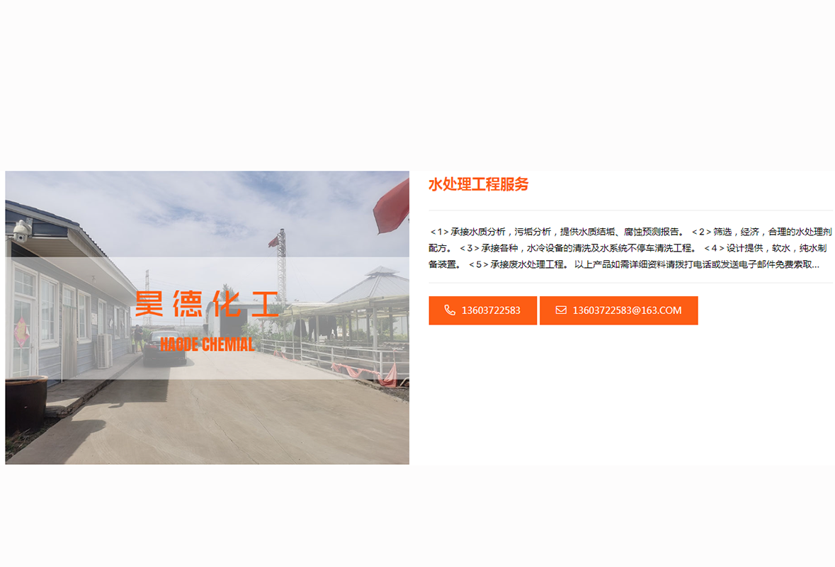 hedp是什么化學(xué)品？是危險(xiǎn)品嗎？